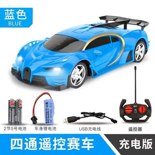 Four-way remote control car toy children's boy electric car car wireless remote control rechargeable rechargeable version bugatti-blue lithium battery + charging cable