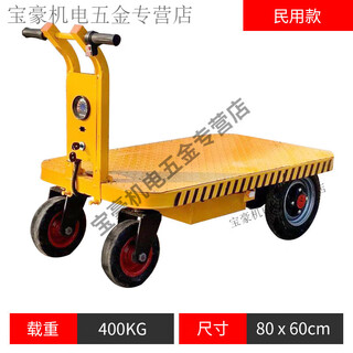 Shantou lincun electric flat trolley truck pulls pallet truck pulls brick truck turnover truck pulls tile construction site transport trolley electric turnover truck civilian model load capacity 400kg