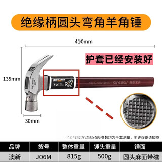 Australian and new zealand new australian and new zealand claw hammer woodworking nail hammer fiber insulated handle high carbon steel nail hammer pure steel hammer head 1 jin jin equals 0.5 kg - round head pitted curved tail (factory comes with die-cast aluminum sleeve)
