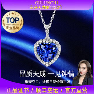 Orenchi heart of the ocean sapphire necklace for women diamond pendant luxury jewelry wedding anniversary birthday gift for wife tanzanite diamond pendant + 18k white gold chain main stone 1.64ct, diamond 0.2ct natural tanzanite