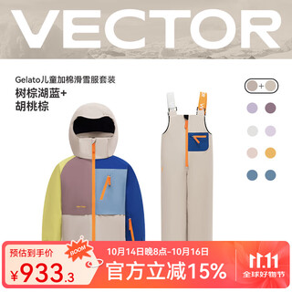 Vector children's ski suit for boys and girls, cotton warm, breathable, waterproof single and double board ski suit, tree brown, lake blue + walnut brown overalls 140cm