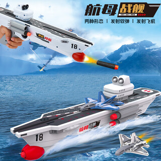 山头林村儿童泡沫弹射飞机枪户外手抛飞天玩具航母战舰模型玩具软弹枪 4飞机+10软弹【没有航母！！！】