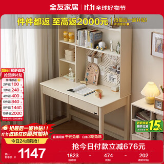 Quanyou home modern simple storage desk rack small apartment storage cabinet home study office computer desk