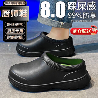 Cosmickiss chef's shoes, kitchen non-slip, waterproof and oil-proof special shoes, standing for a long time without getting tired, thickened soft sole, work safety shoes for men, black and green, upgraded model - comfortable and wear-resistant, 42-43 standard code