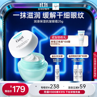 Curel moisturizing eye cream 25g moisturizes, reduces fine lines, suitable for sensitive skin, unisex