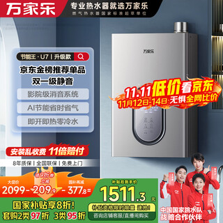 Macro energy saving king u7 level 1 silent gas water heater 16l 20% off national subsidy instant natural gas level 1 energy efficiency supercharged zero cold water trade-in