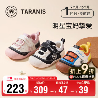 Terranis children's shoes autumn baby boy's pre-step shoes girls' bionic baby shoes toddler key shoes white/blue/yellow 20