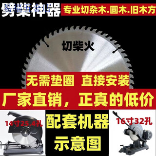 An junsheng two-phase electric 12-inch 14-inch 16-inch profile saw special 25.4 holes 32 holes 3-phase electric special wood cutting blade 12-inch 300/80 teeth 25.4 holes