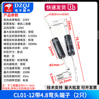 Microwave oven diode cl01/04-12 universal hvm1 high voltage diode t3512 2cl4512 cl01-12 with 4.8 elbow terminals (2 pieces)