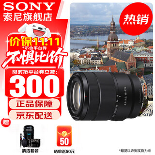 Sony (sony) aps-c half-frame standard zoom lens e-mount e18-135mmf3.5-5.6oss (disassembled version) official standard