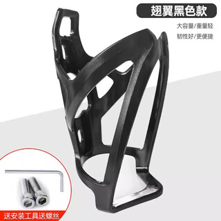 Smvp bicycle water bottle cage road bike mountain bike universal cycling bracket water cup cycling equipment accessories aluminum black - wings (free tools + 2 screws)