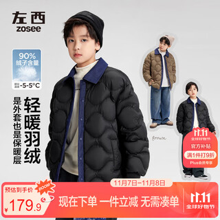 左西男童轻薄款羽绒服2025新款冬季保暖外套儿童四级防水 黑色 160