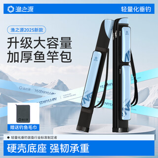 Fishing source fishing rod bag fishing gear bag fishing bag multifunctional rod bag portable fishing gear bag waterproof glacier single rod bag 1.3 meters