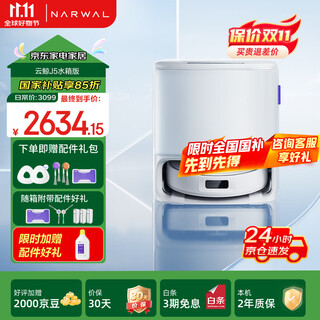 Cloud whale 15% national subsidy sweeping robot j5/j5max/j6 intelligent sweeping and mopping integrated cleaning bionic hand extended wiper fully automatic floor wiper j4 enhanced and upgraded version hot selling j5 water tank version