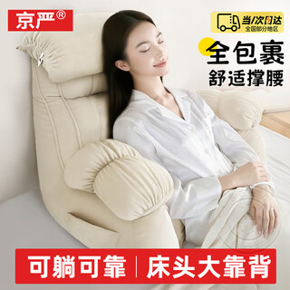Jingyan large pillow, bedside and backrest, bed cushion, soft bag, sofa backrest cushion, multifunctional waist protector for mobile phone use, neck and waist protector丨adjustable as you like, exclusive version - khaki color, removable and washable, including pillow core, extra large size 85x80x55cm, for heights above 160cm