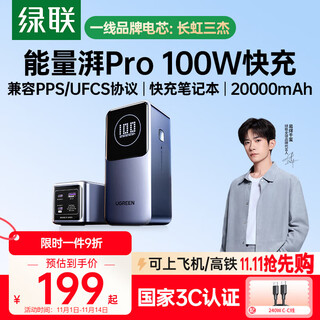 Greenlink 3c certified, can be used on airplanes, powerful laptop power bank 20000 mah pd100w fast charging large capacity power bank, suitable for apple and xiaomi computers