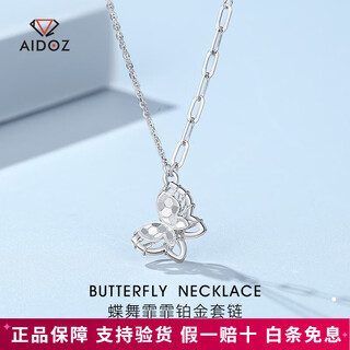 Aido diamond platinum butterfly necklace women's fashion pt950 platinum chain set gift for girlfriend weight 3.8-4.0 grams + delivery certificate