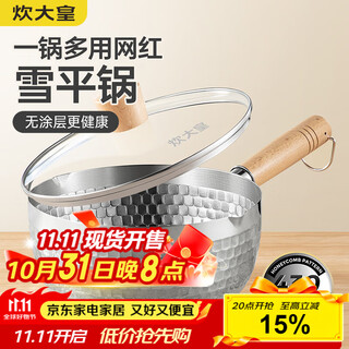Chuidahuang japanese stainless steel milk pot, snow pan, baby food supplement pot, milk pot, soup pot, instant noodle pot 22cm with lid
