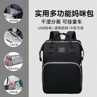 Giant world (land) mummy bag multifunctional anti-mosquito foldable crib for going out lightweight large capacity backpack portable mother and baby bag black (free mosquito net + toy & stand + changing pad + usb cable + stroller hook))