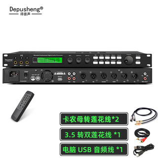 Depu sound preamp effector anti-howling professional ktv home conference stage wedding performance karaoke box mixer balanced computer debugging digital audio processor x5 x5 digital processor black