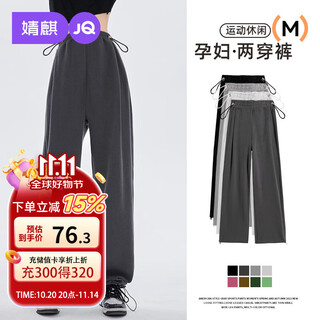Joyncleon maternity pants spring and autumn wear two-wear sweatpants without support belly small people sports wide leg pants gray xxl jyk164341