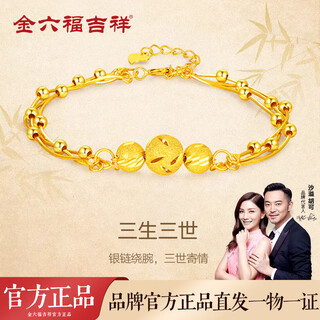 Jinliufu auspicious s925 silver sansheng iii bracelet women's hand decoration filigree transfer beads sterling silver jewelry birthday gift for girlfriend