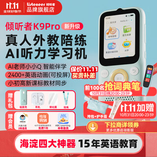 Listeneer listener k9pro listening treasure primary school junior high school high school learning machine english listening machine walkman ear repeater machine english listening and reading artifact blue 128g