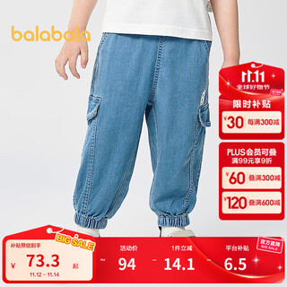 巴拉巴拉童装儿童长裤工装牛仔裤男童裤子夏季宽松束脚裤时尚百搭 牛仔中蓝88201 120