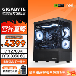 Gigabyte family bucket 12th generation i7 12700kf 5060ti/5070/5070ti black myth wukong game e-sports assembly machine desktop live broadcast ai design rendering host with two 12700kf丨3050丨16g丨512g