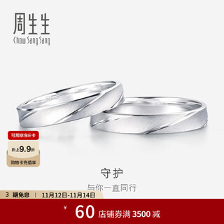 Chow sang sang pt950 platinum ring goes all the way platinum pair of rings for couples to propose and get married 32116r pricing 11 circles