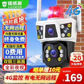 Radium vision 4g camera indoor outdoor lifetime traffic-free monitor home without wifi mobile phone remote 360-degree no blind spots with high-definition night vision panoramic view without network cable rural areas