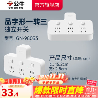 Bull-shaped plug one-turn multi-socket expander plug-in strip expander conversion head one-turn three-turn connector socket conversion plug b9 series one-turn three/pin-shaped/independent switch gn-98033