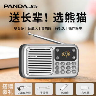 Panda (panda) radio for the elderly, new multi-functional rechargeable broadcast semiconductor for the elderly, portable card speaker, small storytelling machine, listening book and opera player s3, standard + 8g opera storytelling usb flash drive + charging head