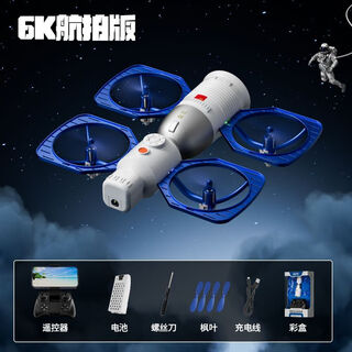 Xjcq shenzhou spaceship remote control airplane helicopter children's fall-resistant rechargeable primary school student aviation model unmanned boy toy 6k aerial photography + intelligent height setting + one-button takeoff 4 aircraft batteries + luxury accessory package