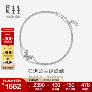 Chow sang sang pt950 platinum bow bracelet women's 91476b pricing 19cm