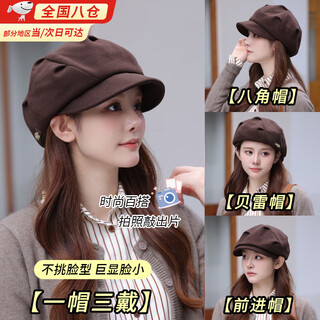 He jian gong hat women's spring and autumn beret korean style fashionable and fashionable little british retro casual versatile octagon newsboy hat cloud pleated woolen hat brown one size (suitable for head circumference 56-58cm)