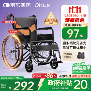 Dihu manual wheelchair folding elderly special travel lightweight travel trolley foldable portable elderly small