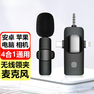Movie giant million hot selling wireless lavalier microphone live broadcast special anchor headset recording radio amplification radio lavalier microphone equipment little bee suitable for mobile phones and computers android/apple/computer universal-single microphone