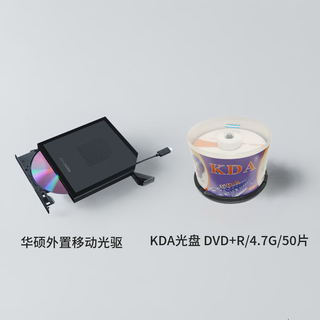 华硕8倍速 外置光驱 DVD刻录机 Type-C SDRW-08V1M-U &KDA DVD+R 商务办公系列16速 4.7G 桶装50片