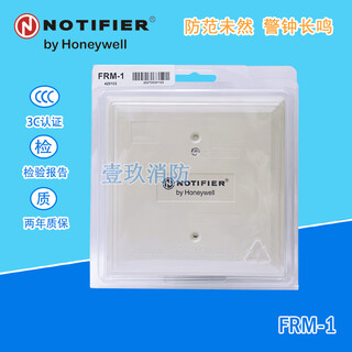 Notifier relay module control module alarm host accessories new