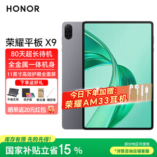 Honor tablet