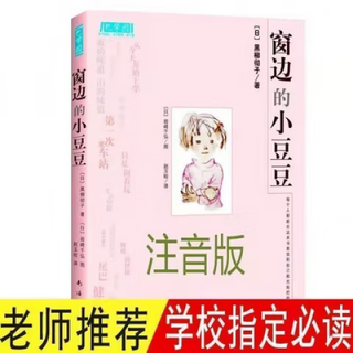 The phonetic version of 