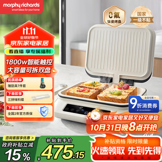 摩飞电器（Morphyrichards）【国家补贴】电饼铛 0氟钛瓷超耐磨 电饼档家庭用早餐机 上下可拆加大加深电煎饼锅电烤盘 MR8601A