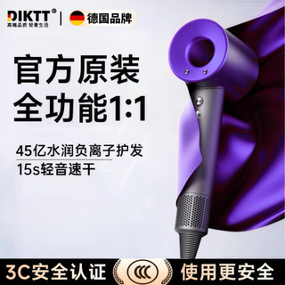 Diktt germany bladeless high-speed hair dryer constant temperature hair dryer quick-drying household silent high-power hair dryer baby barber shop hair salon hair dryer huaqiangbei charming purple five air nozzle 3 billion negative ions 520 valentine's day gift