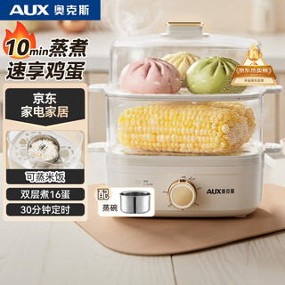 奥克斯（AUX）煮蛋器自动断电蒸蛋器 防干烧30分钟定时蒸锅 宿舍家庭1-2人用迷你多功能电蒸锅【配不锈钢蒸碗】