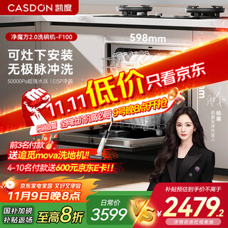 Casdon cube 2.0, installed under the stove, built-in dishwasher, 13 sets + 2, fully automatic home drying, independent smart, first-class water efficiency xwdq13-f100