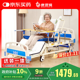 Kanglogic nursing bed medical bed multifunctional home medical bed for the elderly paralysis back turning bed hnk-qq-