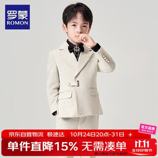罗蒙儿童西装套装花童钢琴演出服主持人礼服男孩周岁生日西服 米白140