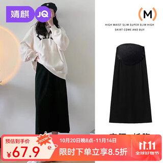 Joyncleon maternity skirt spring 2025 new small black straight fashion pregnancy spring skirt black (spring and autumn style) jbq164281 l