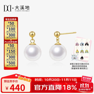 Tahitian freshwater pearl earrings 18k gold 8-9mm pearl stud earrings earrings for wife and girlfriend birthday gift